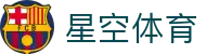 星空体育全站入口 - 官方授权星空体育 APP 极速版会员注册与安装